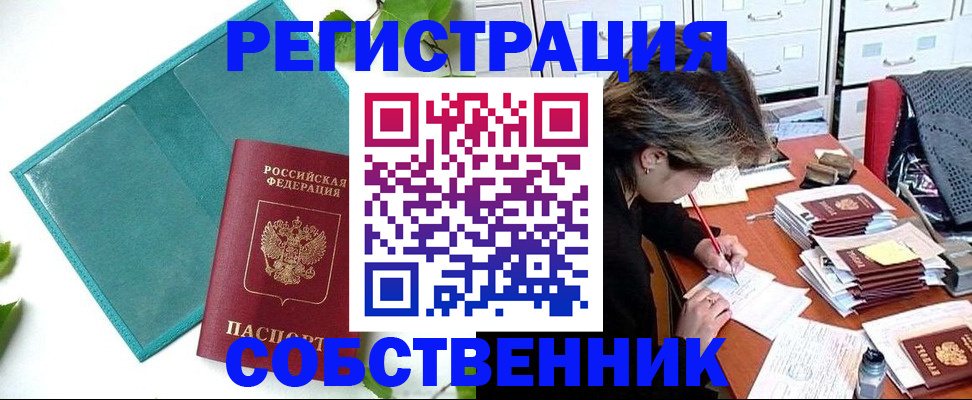 временная регистрация госуслуги в Рузаевке