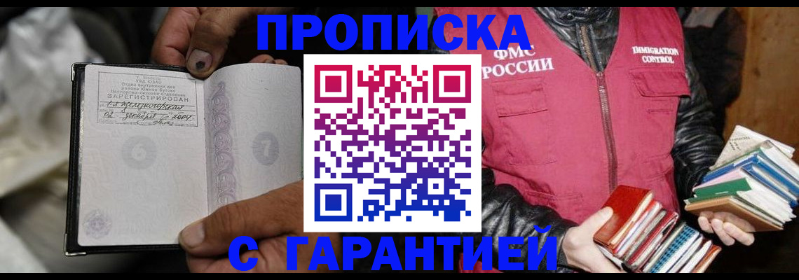 временная регистрация адрес в Рузаевке