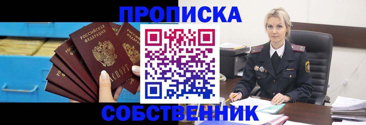 миграционный учет в Рузаевке