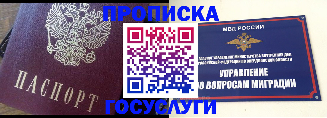 временная регистрация поиск в Рузаевке