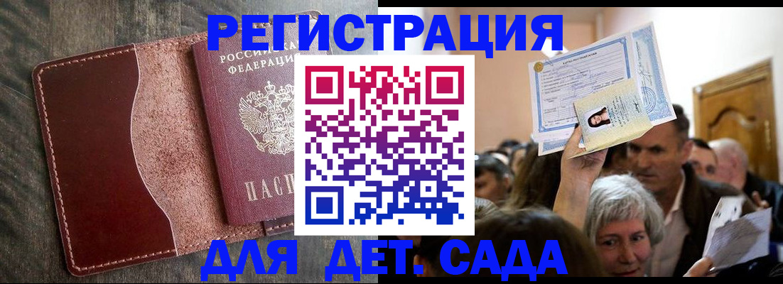 временная регистрация надежно в Рузаевке