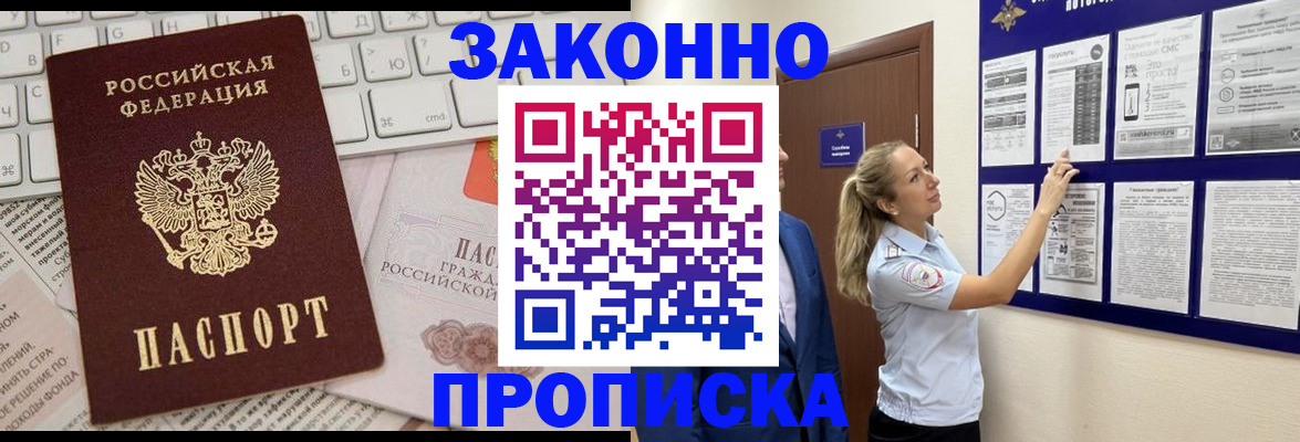 миграционный учет в Рузаевке