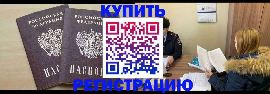 прописка для кредита в Рузаевке
