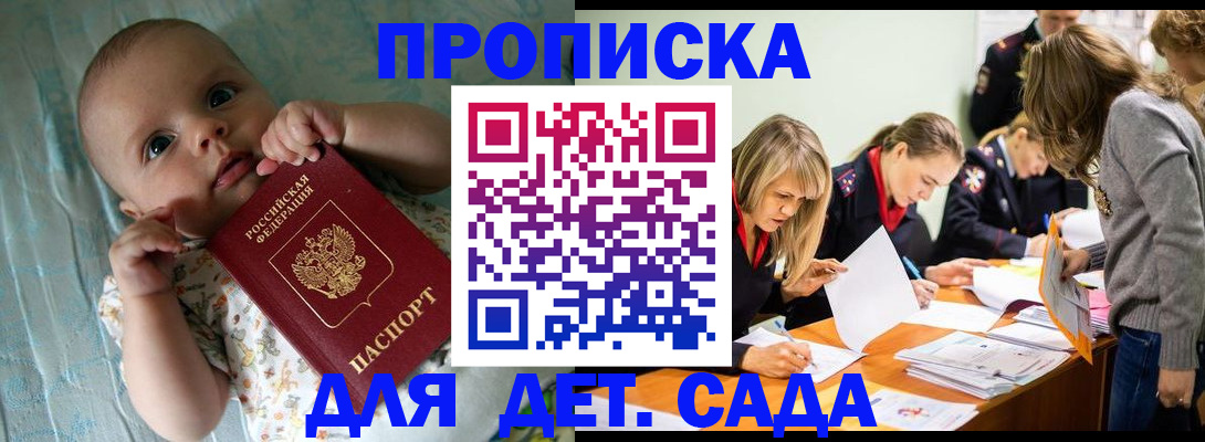 где прописаться в Рузаевке