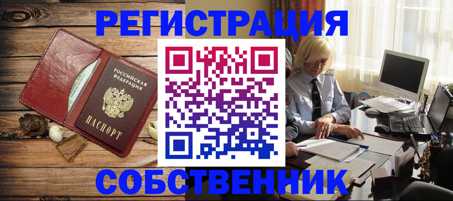 миграционный учет в Рузаевке