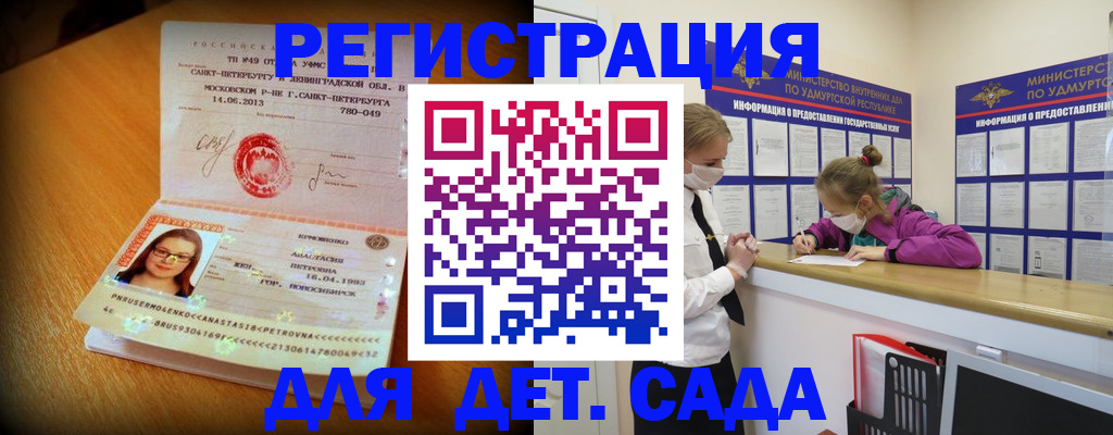 временная регистрация в Рузаевке